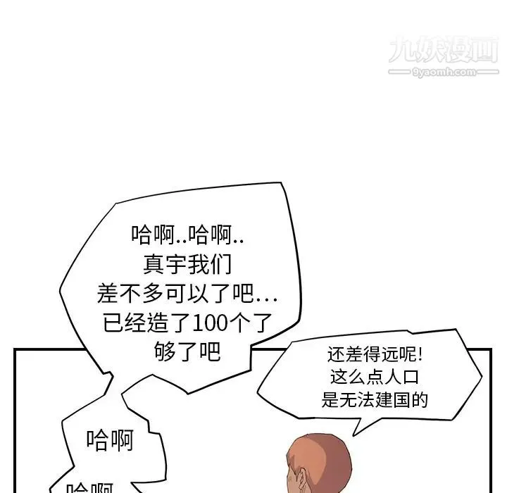 继母 第13话 第120页