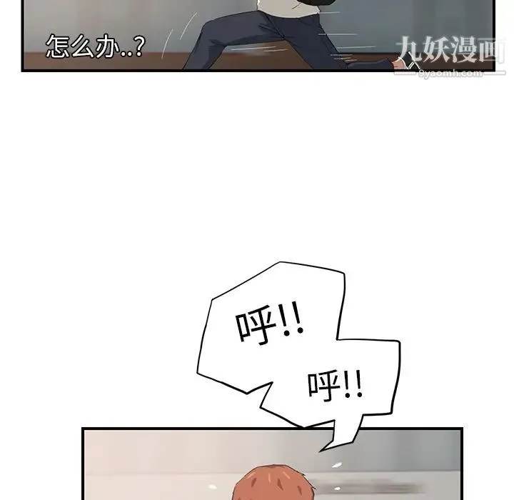 继母 第13话 第23页