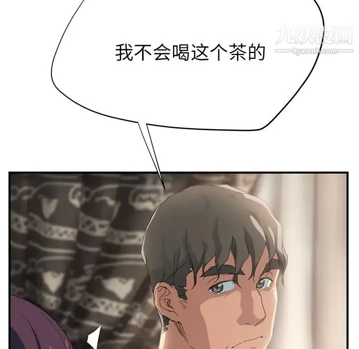 继母 第13话 第167页