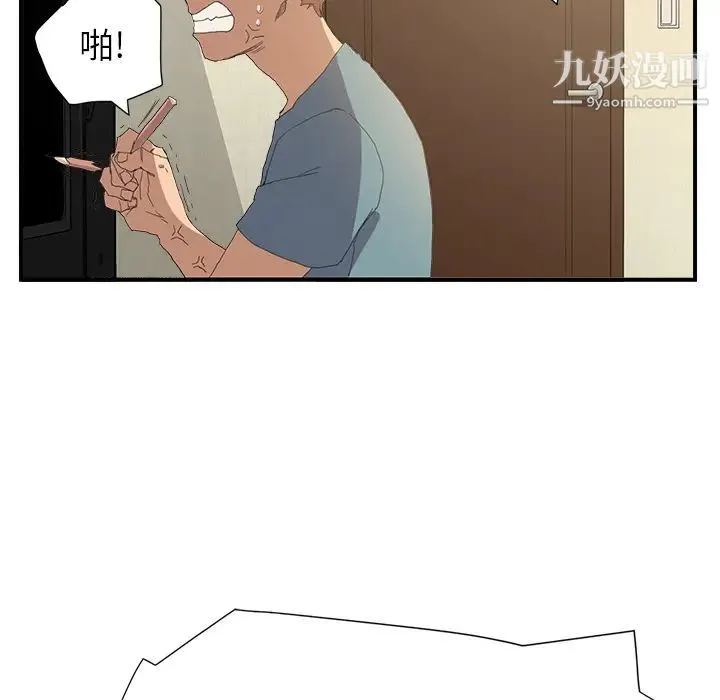 继母 第2话 第175页