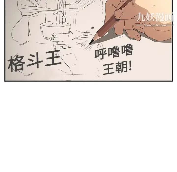 继母 第2话 第172页