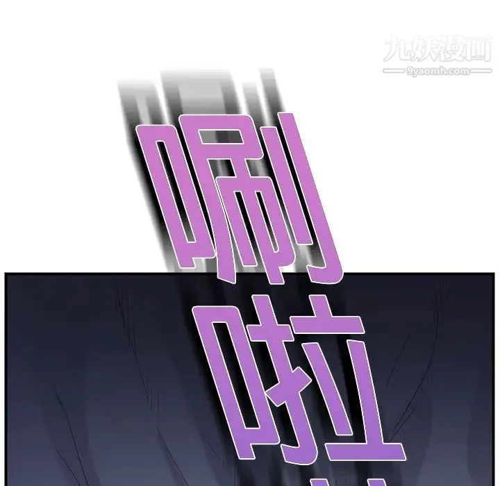 继母 第2话 第80页
