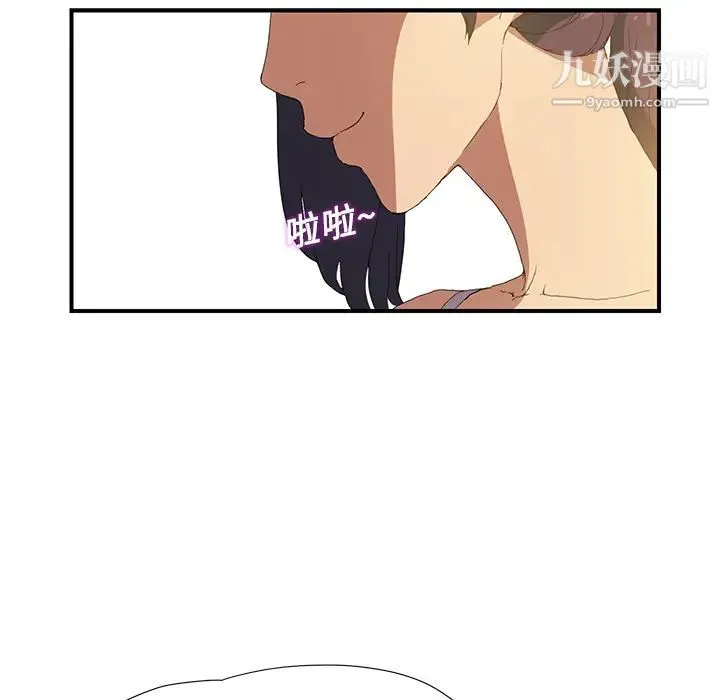 继母 第2话 第105页