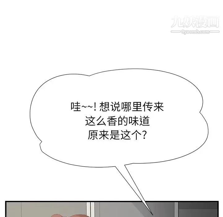 继母 第2话 第109页