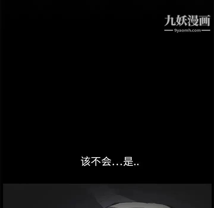 继母 第2话 第131页