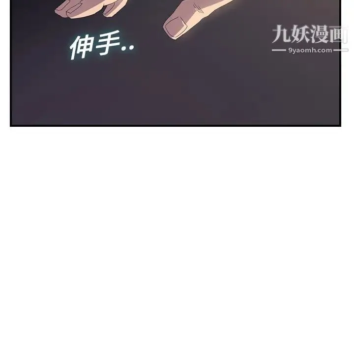 继母 第2话 第30页