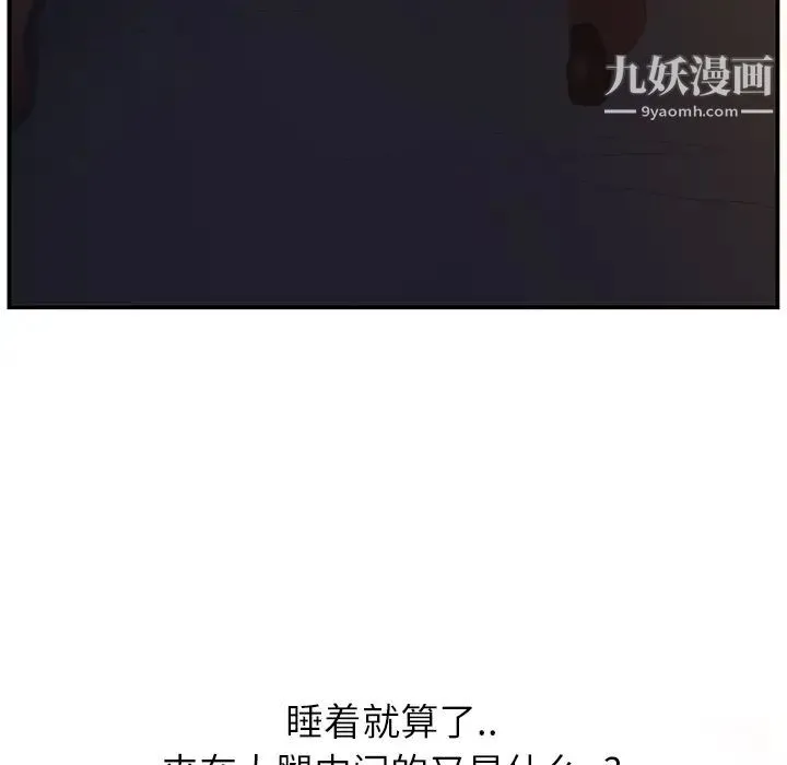继母 第2话 第16页