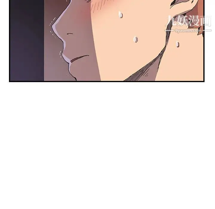 继母 第2话 第13页