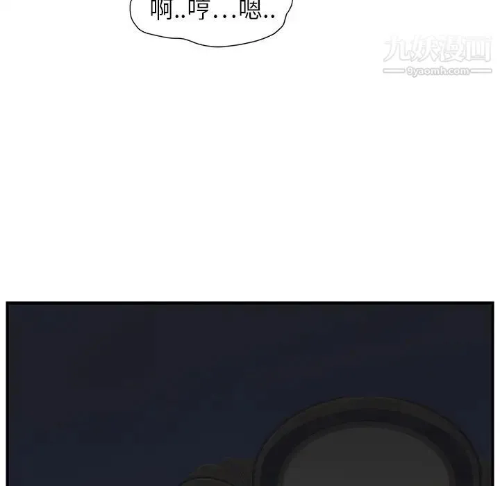 继母 第2话 第47页