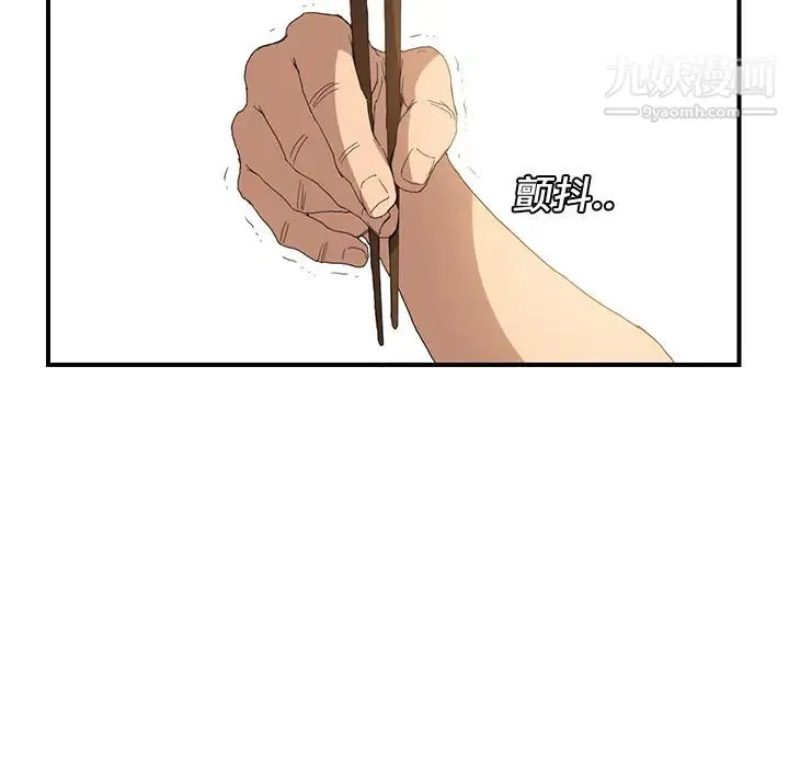 继母 第2话 第136页