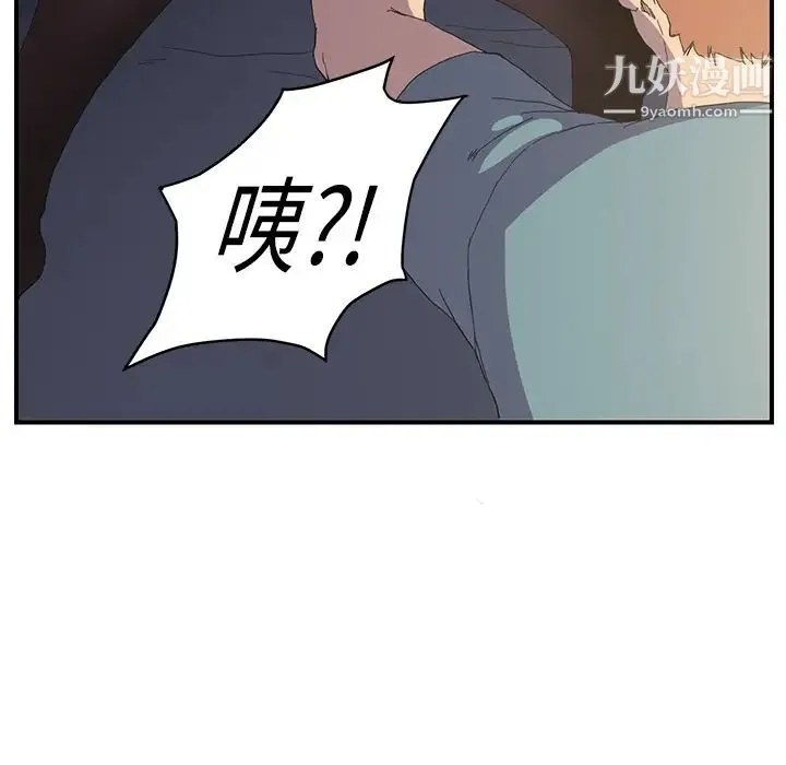 继母 第2话 第45页