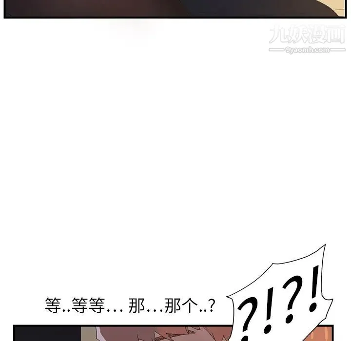 继母 第2话 第18页