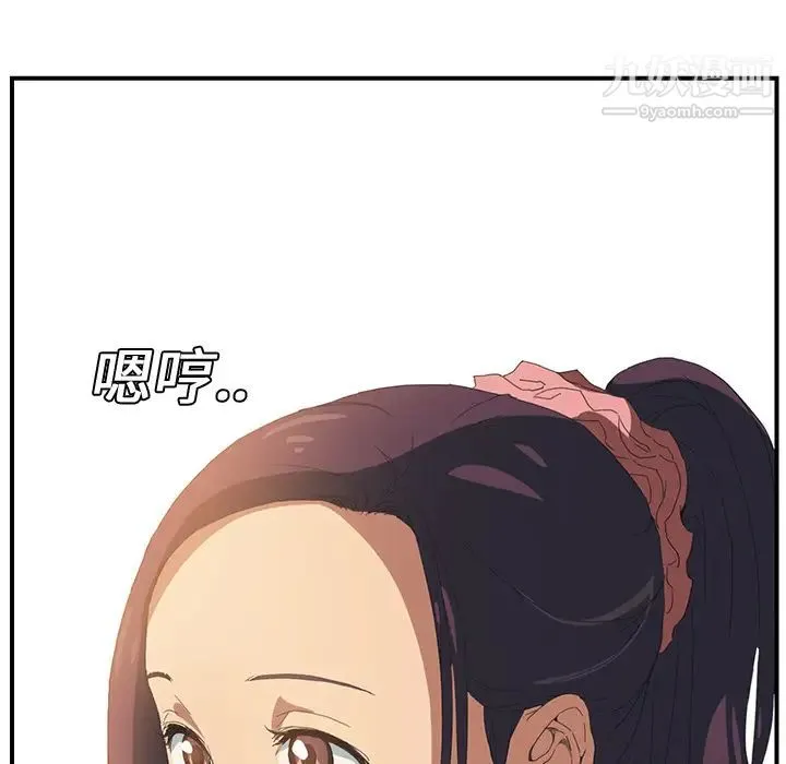 继母 第2话 第167页