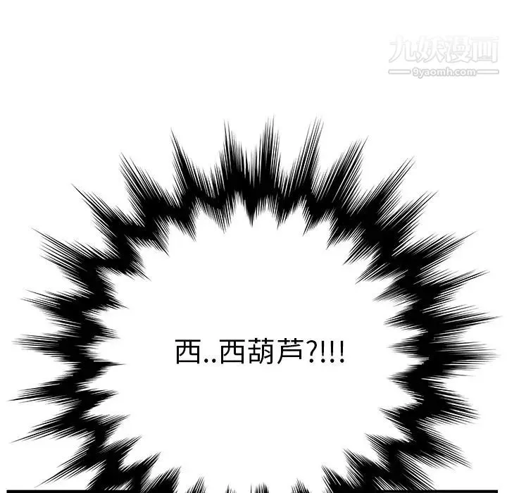 继母 第2话 第128页