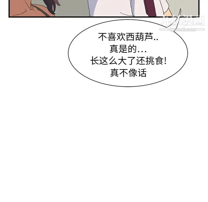 继母 第2话 第138页