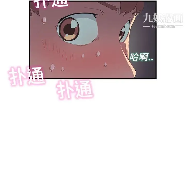 继母 第2话 第55页