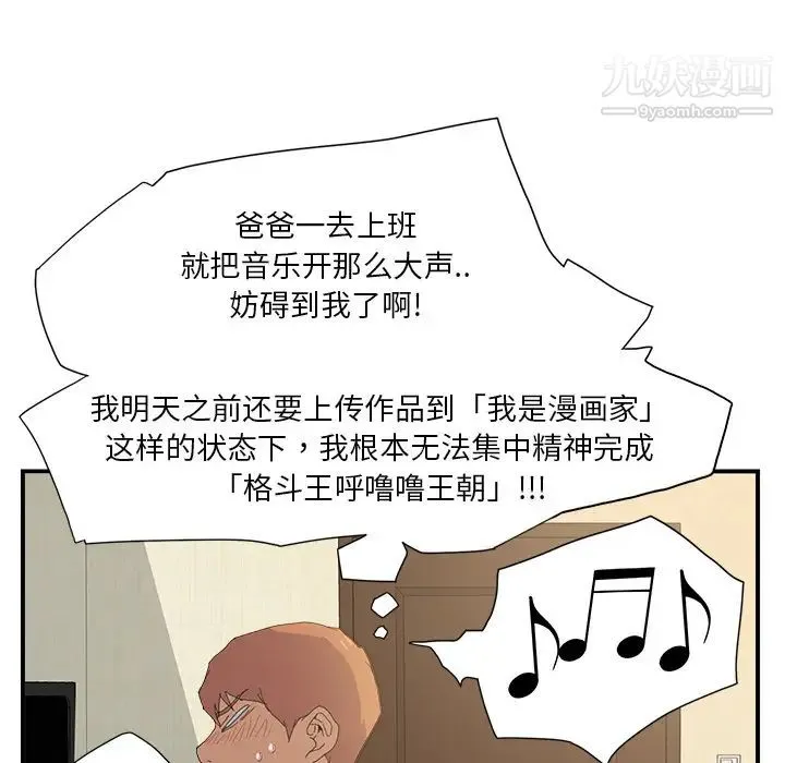 继母 第2话 第174页