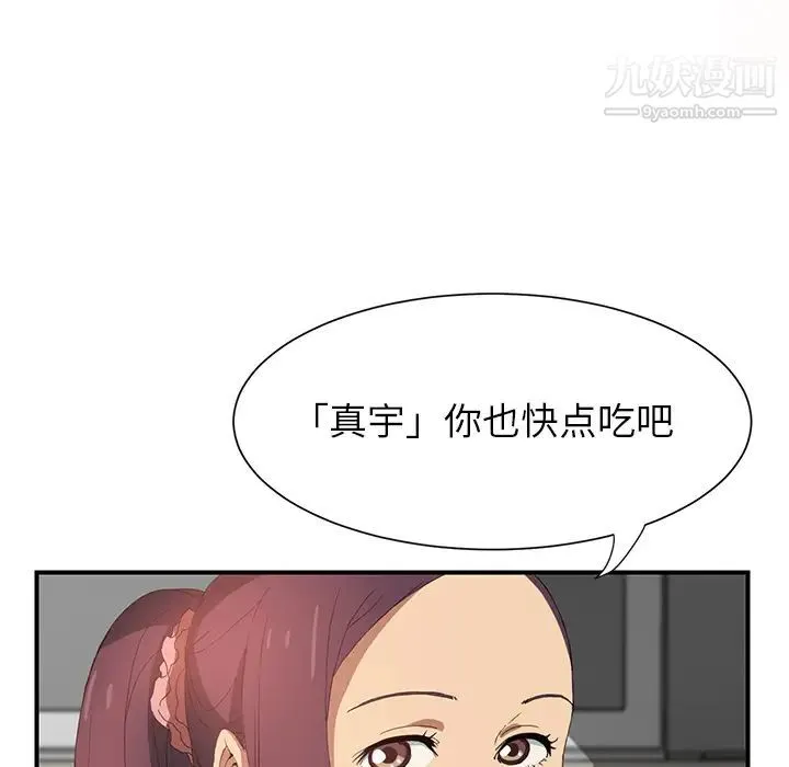 继母 第2话 第111页