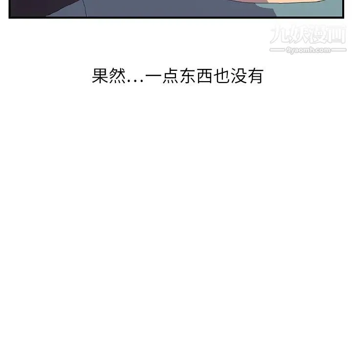 继母 第2话 第65页
