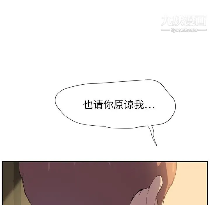继母 第2话 第86页