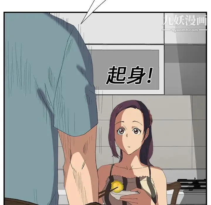 继母 第2话 第160页
