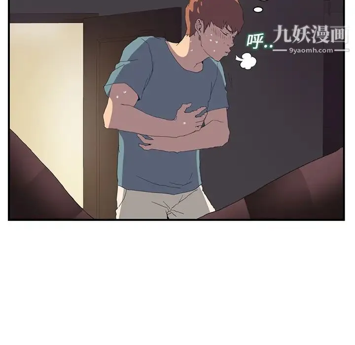 继母 第2话 第53页
