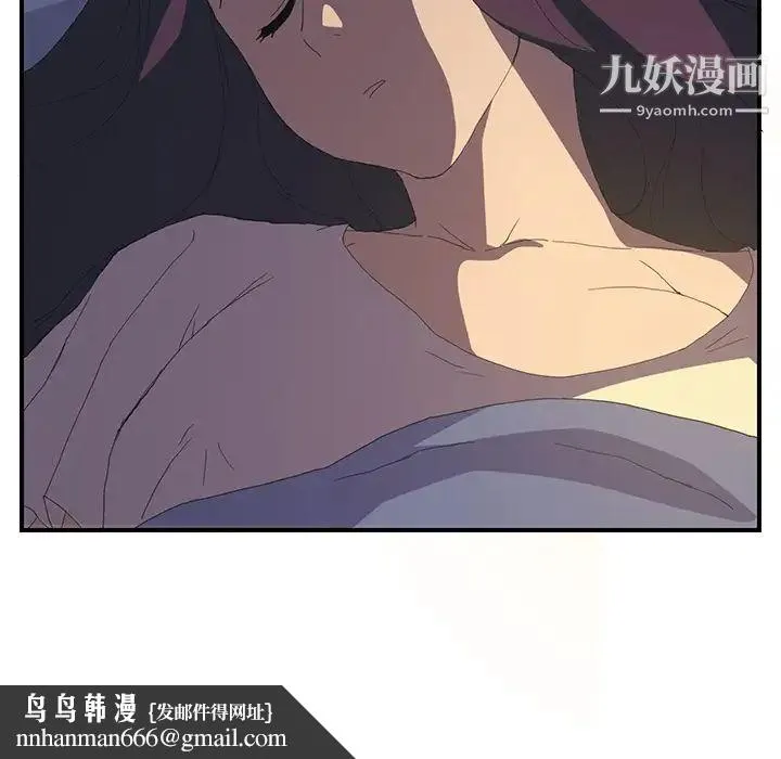 继母 第2话 第94页