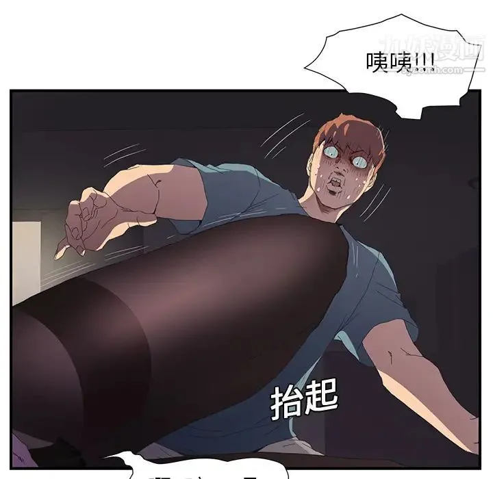 继母 第2话 第46页