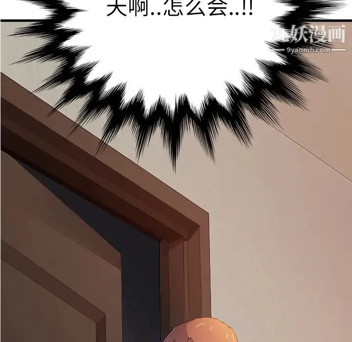 继母 第2话 第7页