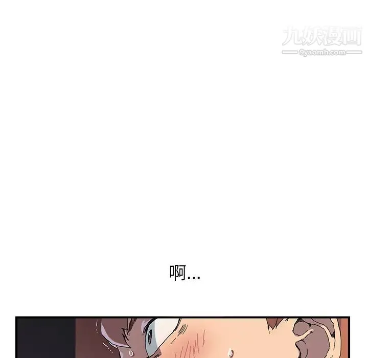继母 第2话 第12页
