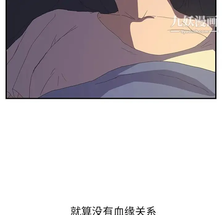 继母 第2话 第71页