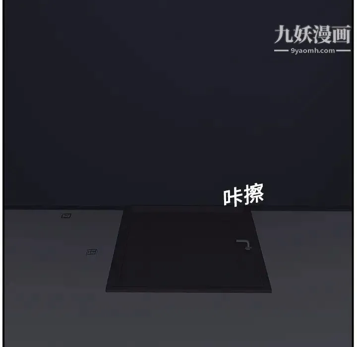 继母 第2话 第99页