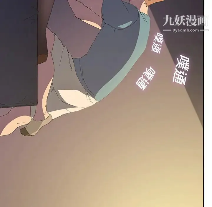 继母 第2话 第39页