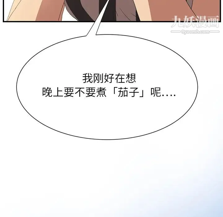 继母 第2话 第168页