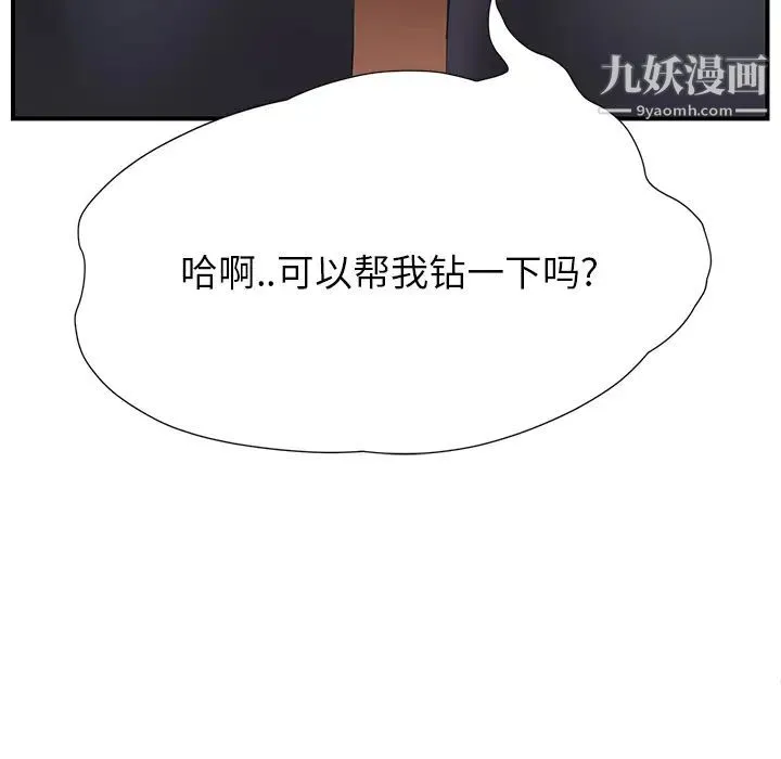 继母 第2话 第183页