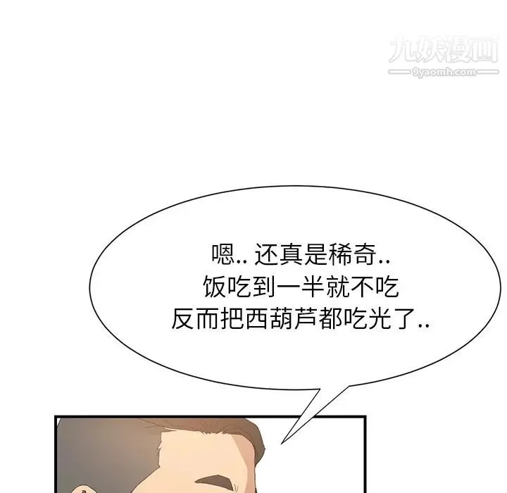 继母 第2话 第163页