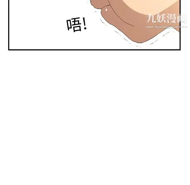 继母 第2话 第158页