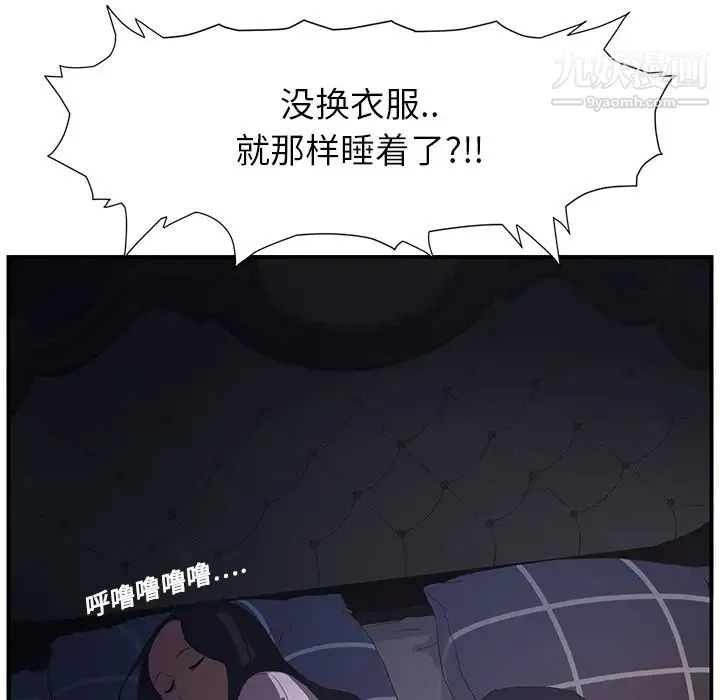 继母 第2话 第14页