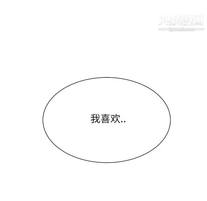 继母 第2话 第139页
