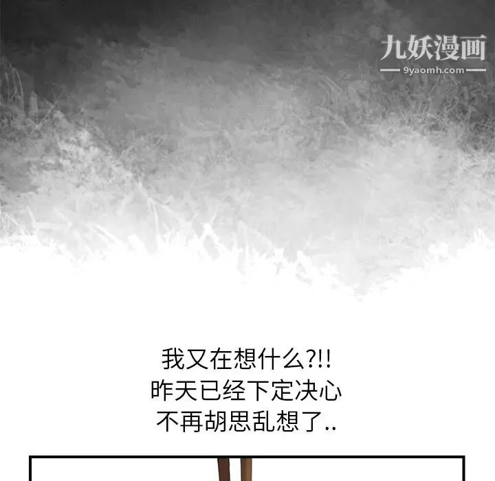 继母 第2话 第135页