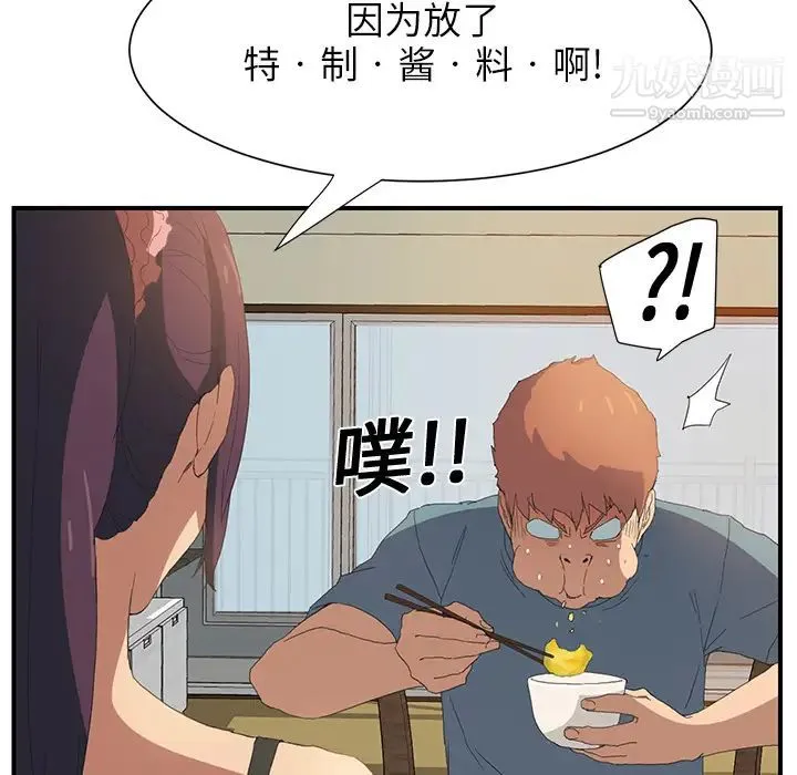 继母 第2话 第154页