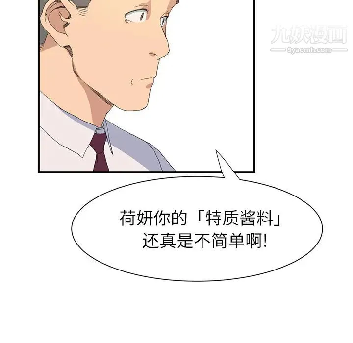 继母 第2话 第164页