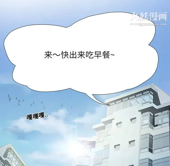 继母 第2话 第103页