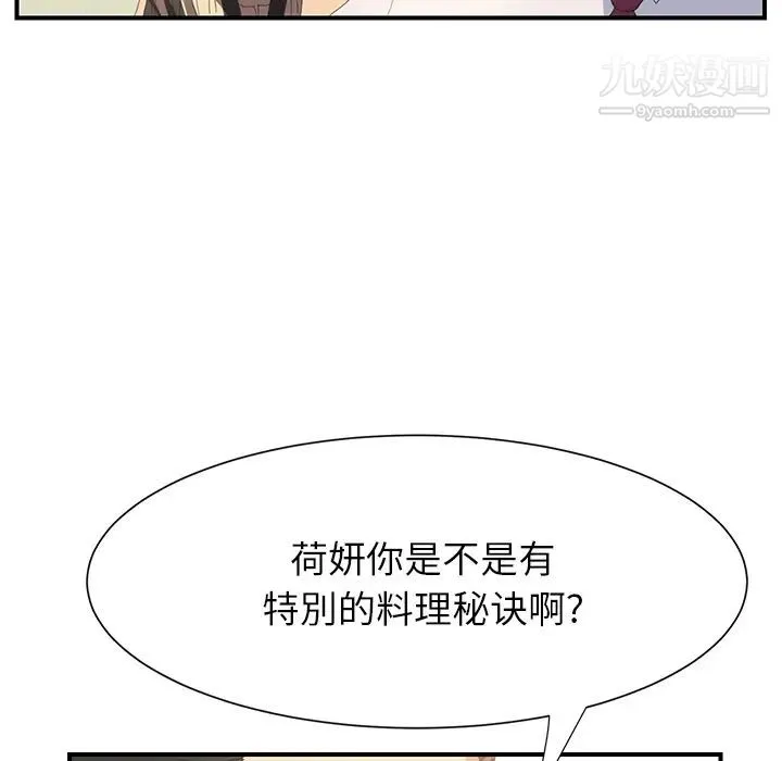 继母 第2话 第149页