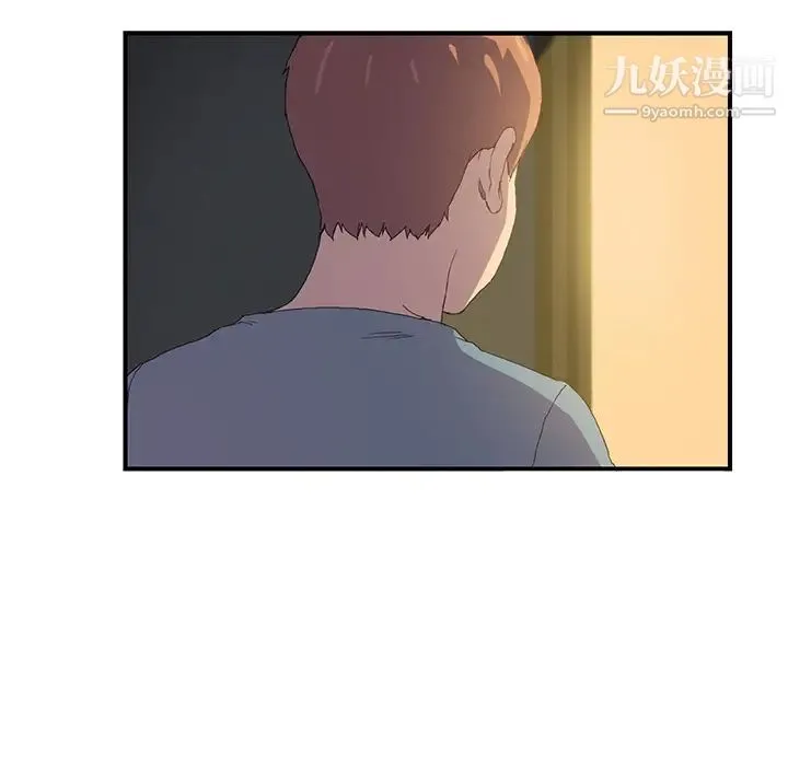 继母 第2话 第85页