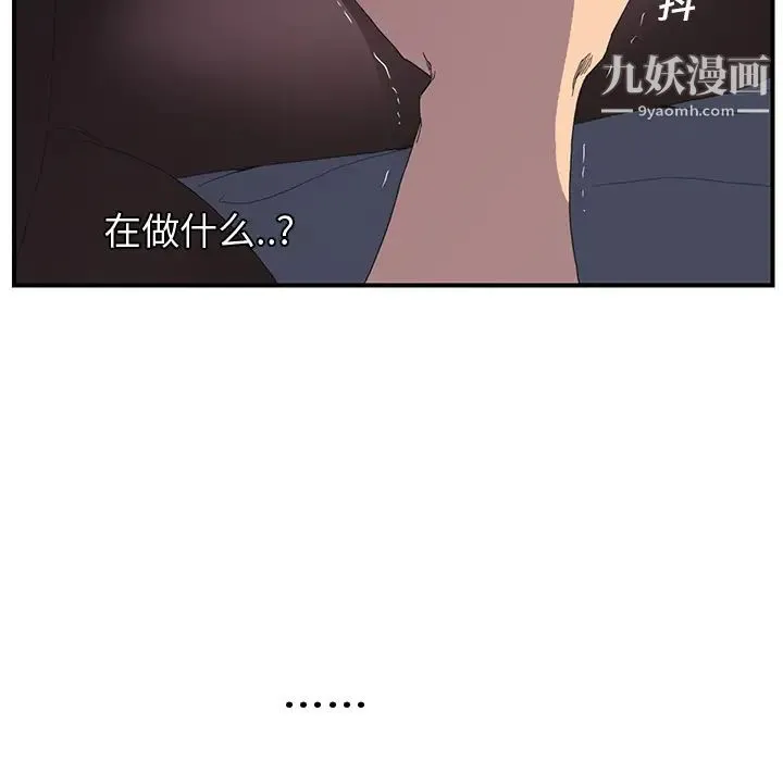 继母 第2话 第42页