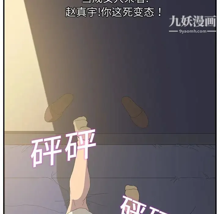 继母 第2话 第74页