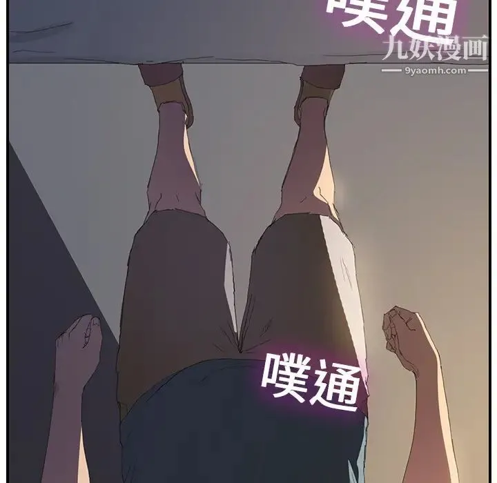 继母 第2话 第27页