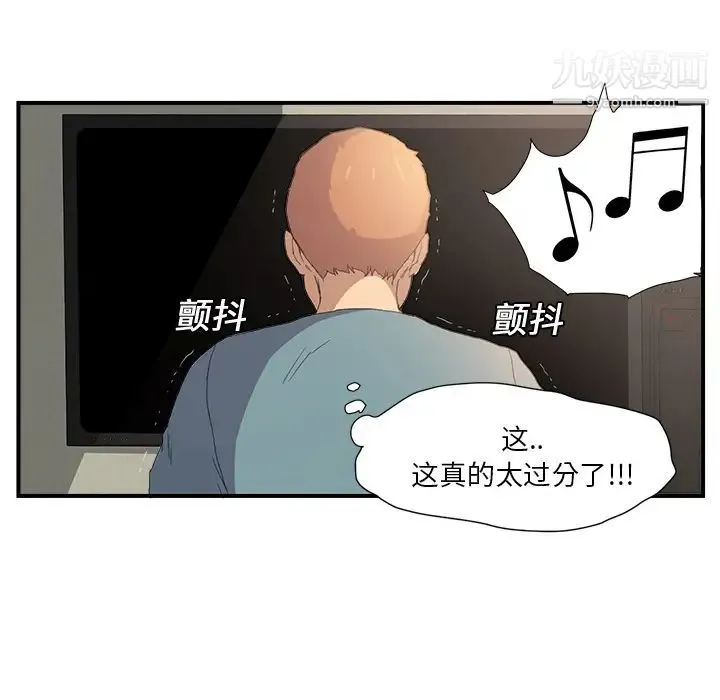 继母 第2话 第173页