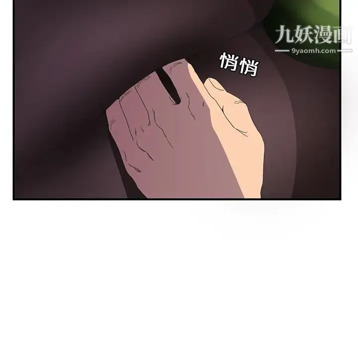 继母 第2话 第36页